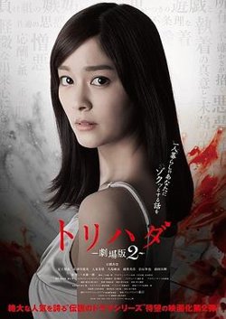 鸡皮疙瘩剧场版2高清播放