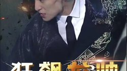 狂飙龙帅