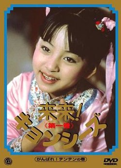 来来僵尸