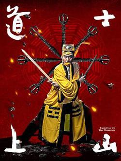 道士上山高清播放