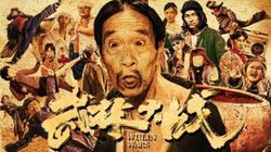 武林大战之龙闯天涯在线观看