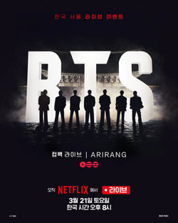 防弹少年团 BTS The Comeback 演唱会：Arirang高清播放