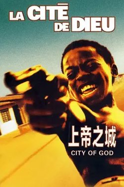 上帝之城【影视解说】在线观看