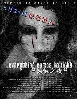 水落石出高清播放