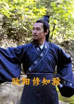 欧阳修知滁在线观看