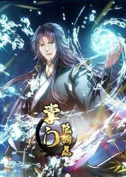 动态漫画·掌门低调点在线观看