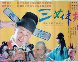 三女休夫在线观看