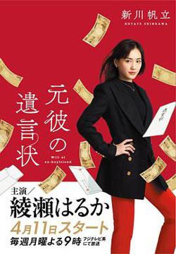 前男友的遗书高清播放