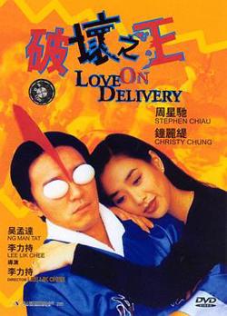 破坏之王（国语版）在线观看