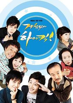 搞笑一家人韩版高清播放
