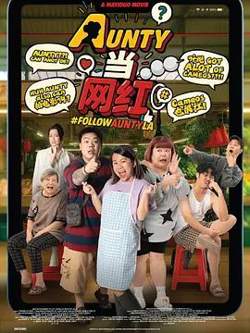 AUNTY当网红高清播放