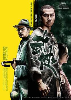 武侠粤语高清播放