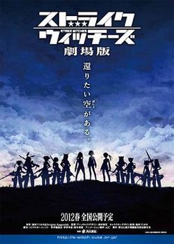 强袭魔女 剧场版在线观看