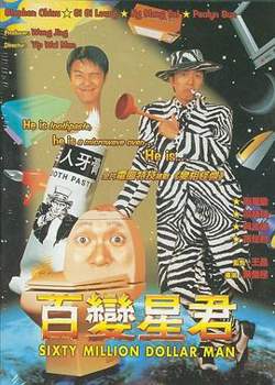 百变星君（国语版）高清播放