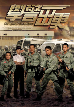 学警出更