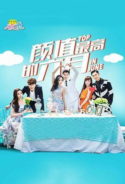 如果爱第二季