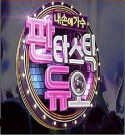 Fantastic Duo—我手中的歌手在线观看