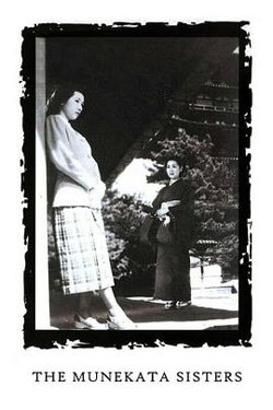 宗方姐妹高清播放