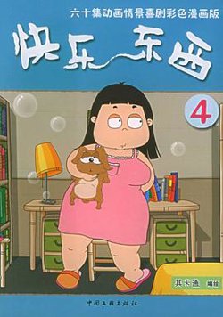 快乐东西第四季在线观看