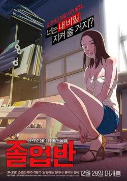 毕业班在线观看