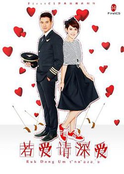 若爱请深爱高清播放