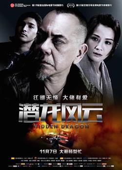潜龙风云 大茶飯在线观看