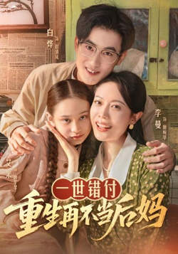 重生七九年，我给未婚夫当保姆高清播放