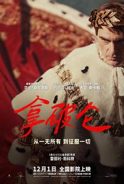 拿破仑在线观看