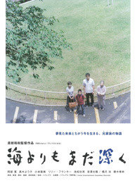 比海更深在线观看