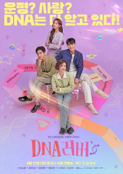 DNA恋人在线观看