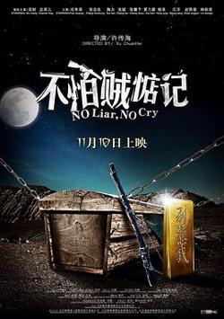 不怕贼惦记在线观看