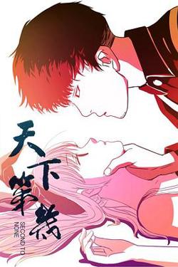天下第几在线观看