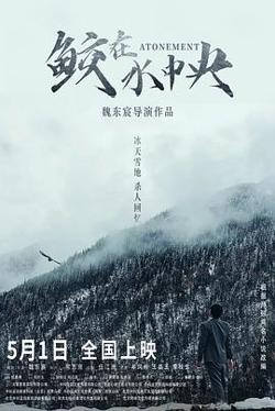 鲛在水中央[预告片]高清播放
