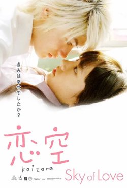 恋空【影视解说】在线观看