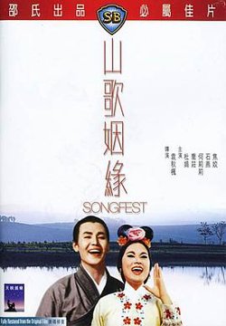 山歌姻缘高清播放