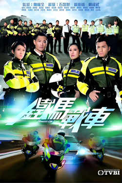 铁马战车高清播放