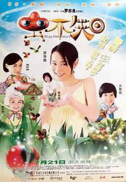 虫不知高清播放