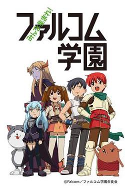 大家集合！ Falcom学园高清播放