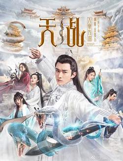 天乩之天帝传说高清播放