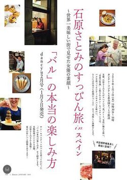 石原里美的西班牙本色旅行在线观看