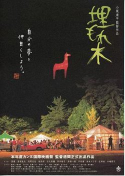 被埋葬的树木在线观看