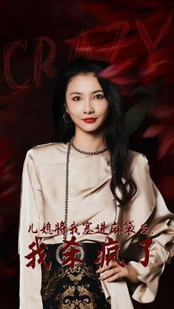 儿媳将我塞进麻袋后，我杀疯了高清播放
