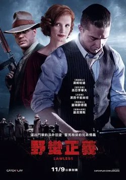 野蛮正义【影视解说】在线观看