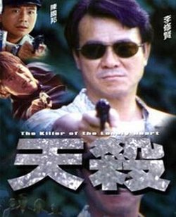 天杀（国语版）在线观看