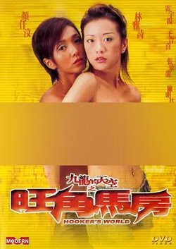九龙的天空之旺角马房高清播放