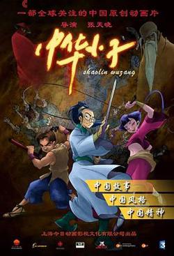 中华小子高清播放