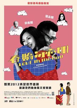 春娇与志明在线观看