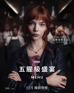 无腥级盛宴【影视解说】高清播放