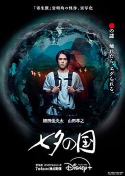 七夕之国高清播放