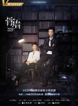 骨语2016高清播放